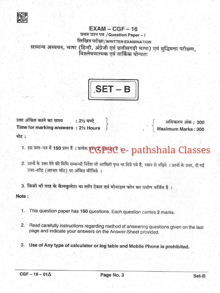 CGPSC E-Pathshala Classes | PDF