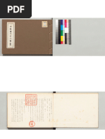 中院流三十三尊. 壹卷- 真言宗伝灯会編(真言宗伝灯会, 1940) | PDF