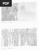 中院流三十三尊. 壹卷- 真言宗伝灯会編(真言宗伝灯会, 1940) | PDF