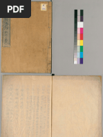 中院流三十三尊. 四卷- 真言宗伝灯会編(真言宗伝灯会, 1940) | PDF