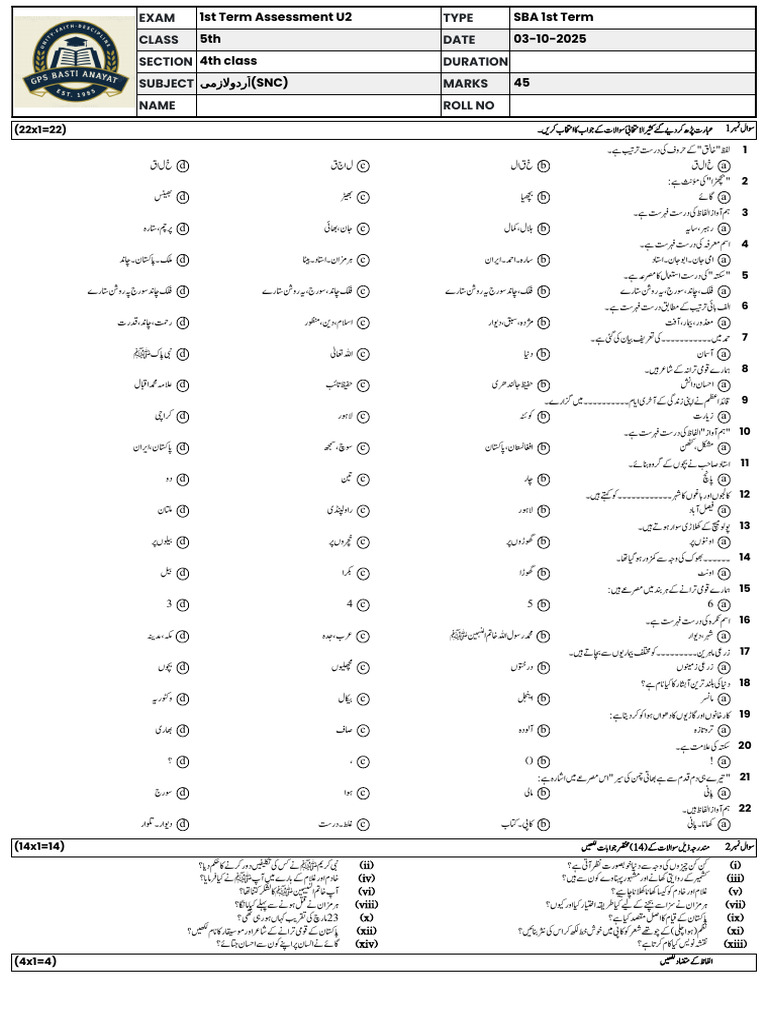 1st Term Assessment U2 | PDF