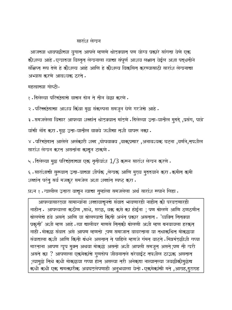 Marathi Writing Skills 9 & 10new | PDF