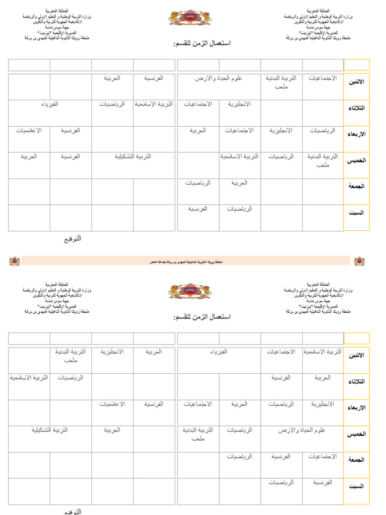 Table Class | PDF