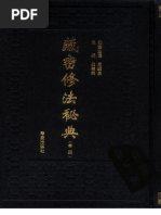 中院流三十三尊. 四卷- 真言宗伝灯会編(真言宗伝灯会, 1940) | PDF