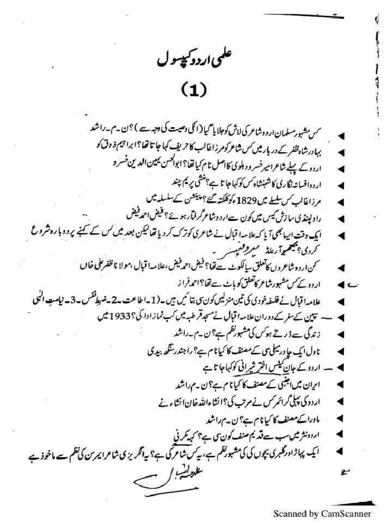 Urdu | PDF