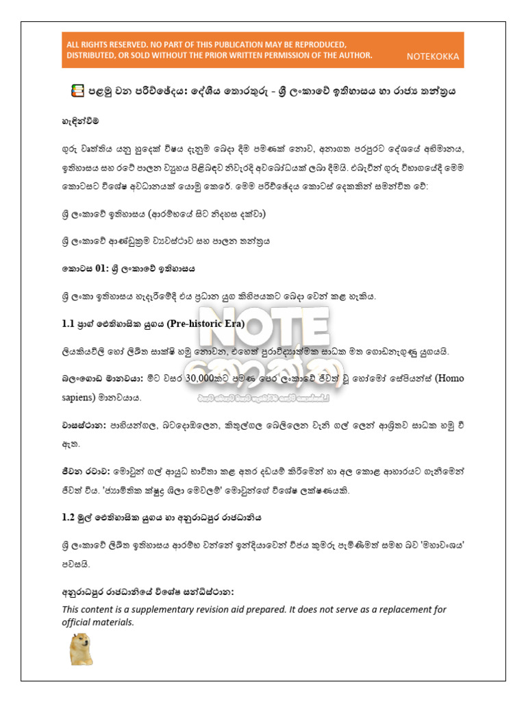(General Knowledge) | PDF
