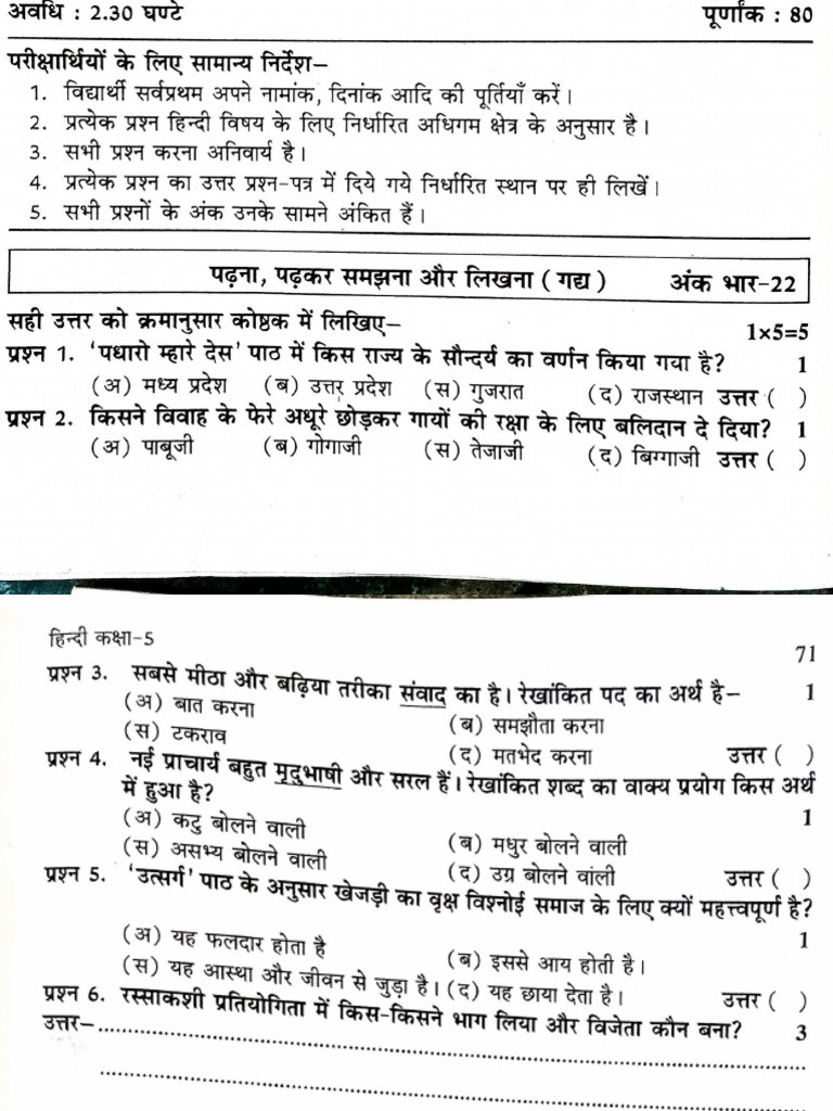 Class 5th | PDF
