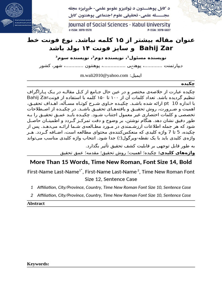 Jss Template | PDF