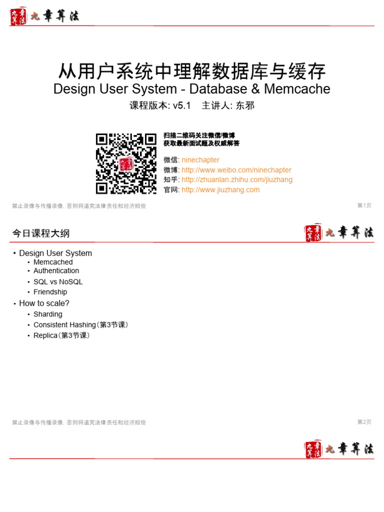 Chapter 2. Design User System - Database Memcache v5.1.1 | PDF
