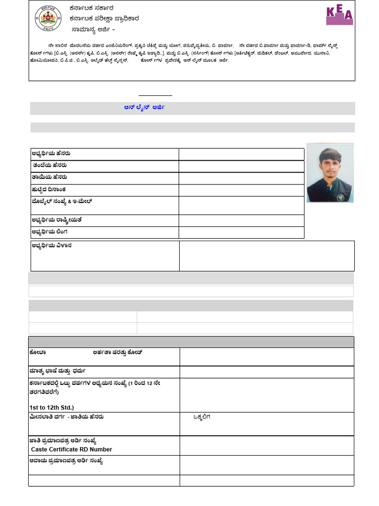 Keaapplicationpd 26179400 02022026 184047 | PDF
