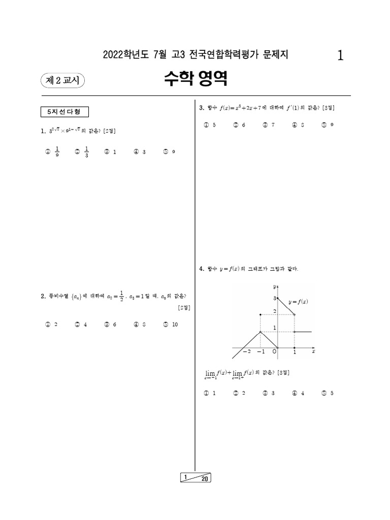 MathB Mun 96E931QV | PDF