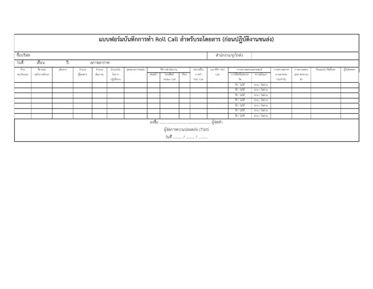 Roll Call For Bus (Before Operation) | PDF