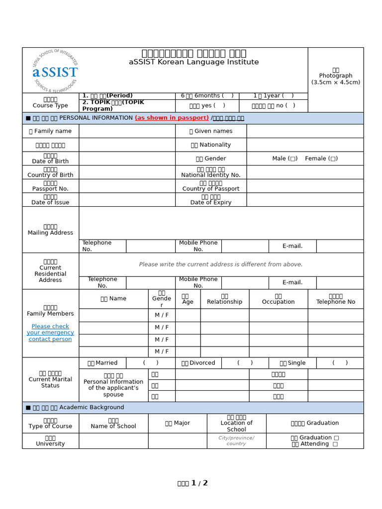 Assist Kli Application Form 2025 Ver | PDF