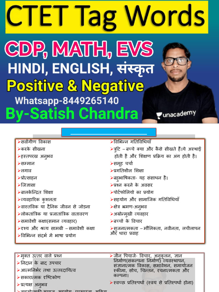 Ctet 120+ Tag Words by Satish Chandra Sir | PDF