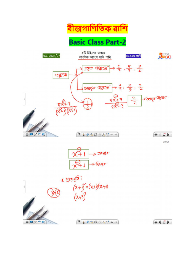 SSC Higher Math Basic Class Part-2 | PDF