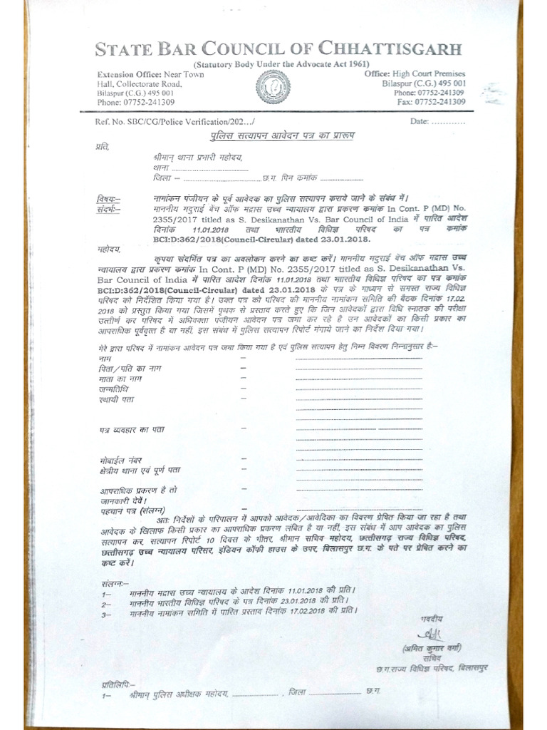Police Verification Form | PDF