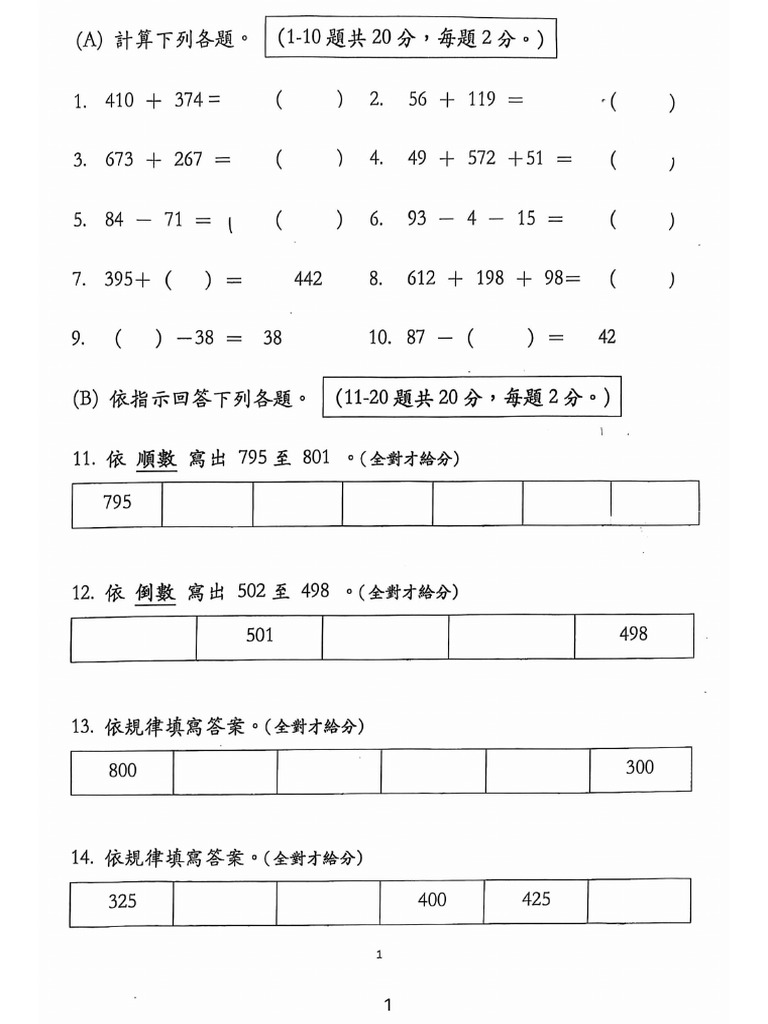 Mathematics P2 2 | PDF