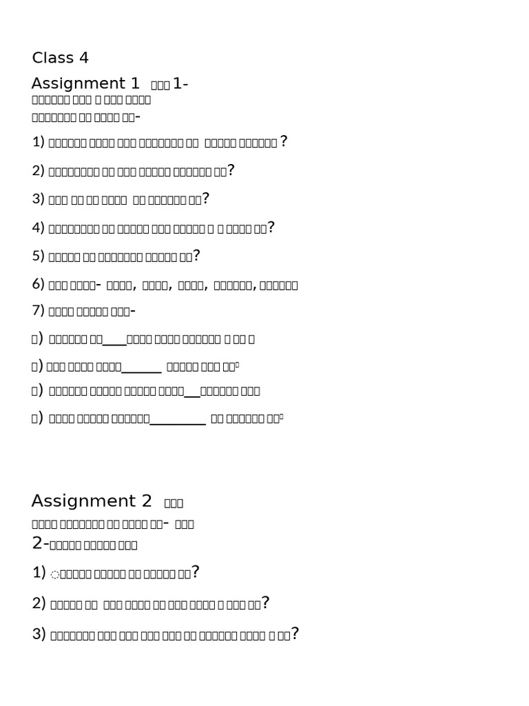 Class 4 Assignment | PDF