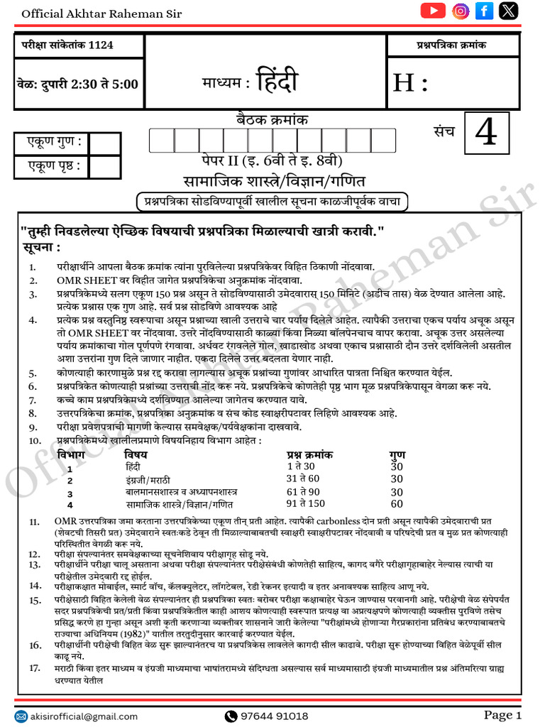 Paper Sheet 2 4 | PDF