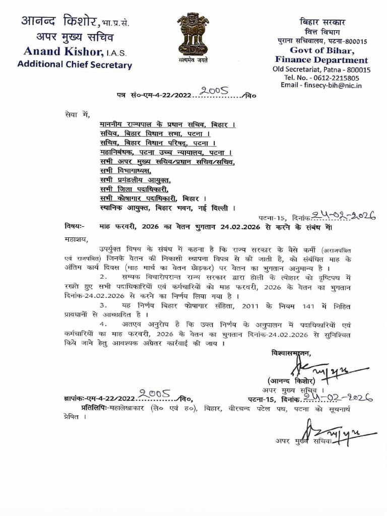 Letter No. 2005 Dated 24-02-2026 For Salary of Feb 2026 | PDF