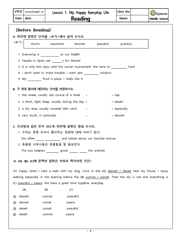 English 1 Class | PDF