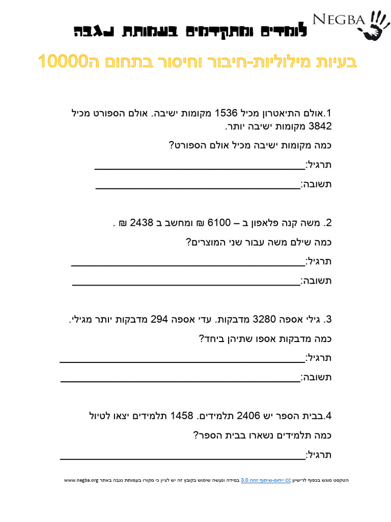 Big Num | PDF