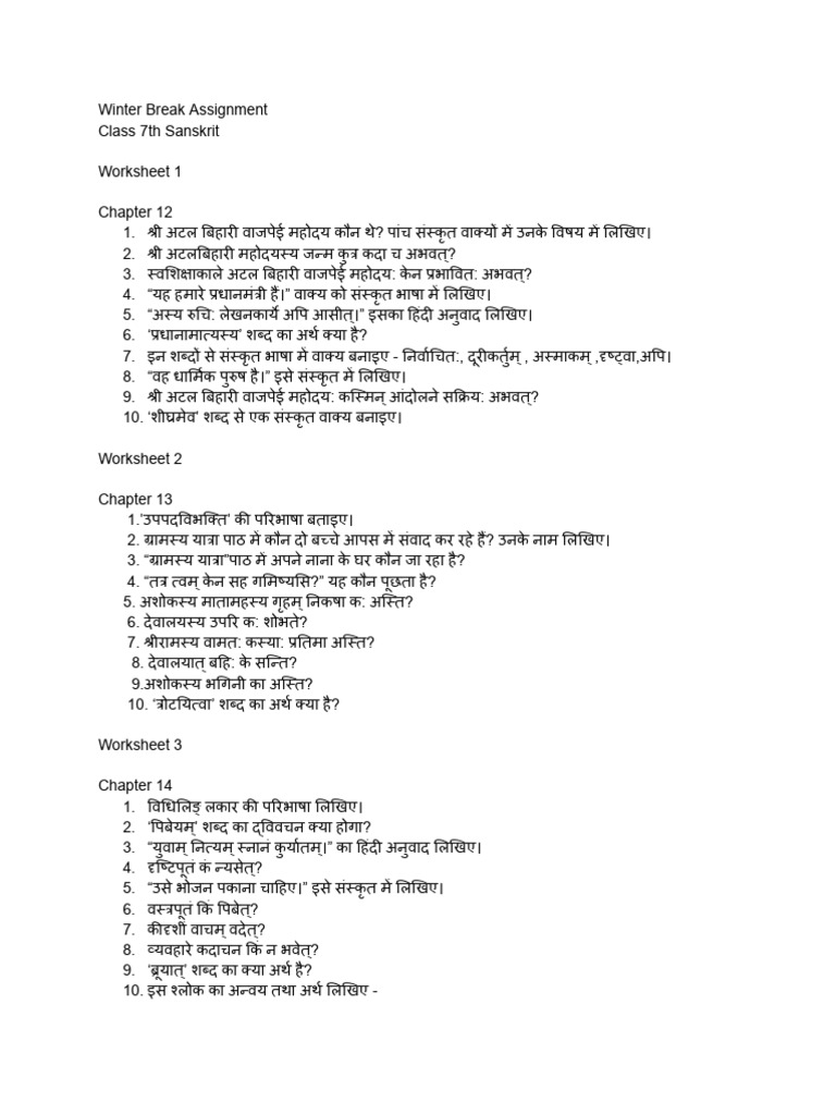 Winter Break Assignment Class 7th Sanskrit | PDF