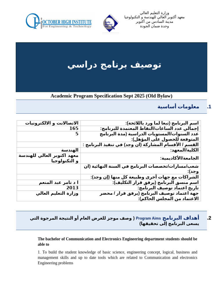 Update Program Specs OHI Comm Dept 2025 Old Plan | PDF