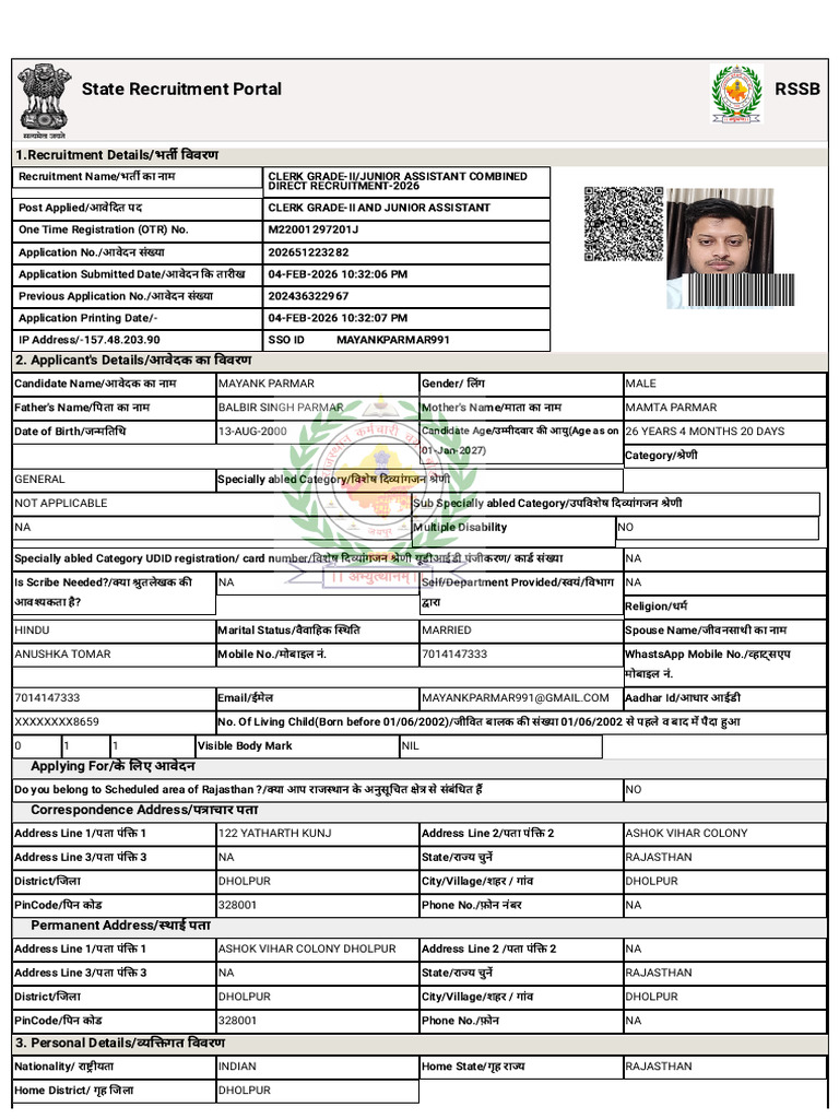 LDC Application Form | PDF