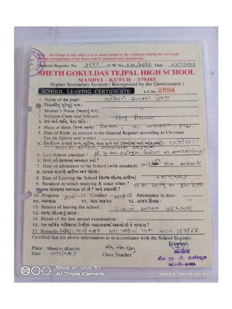 School Certificate | PDF