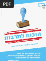 Download    by Erez Naar SN100318623 doc pdf