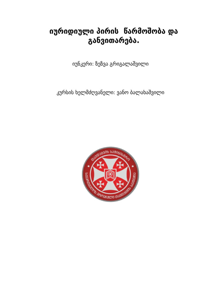 New Microsoft Word Document | PDF