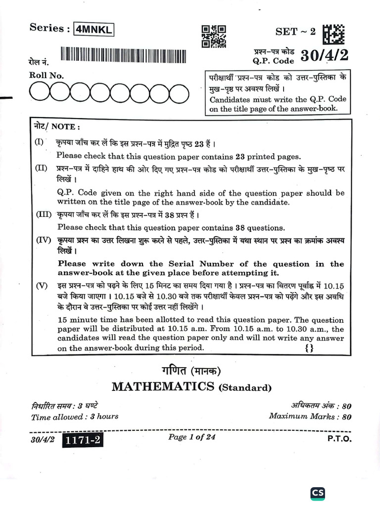 Mathematics Standard 17.02.26 | PDF