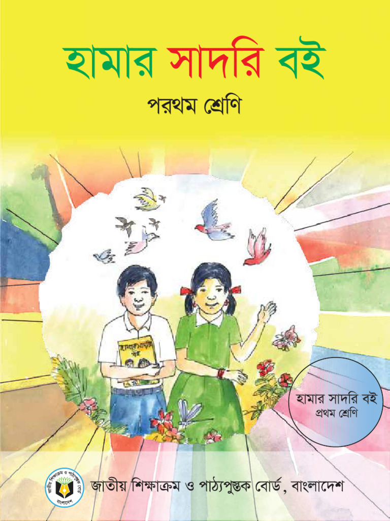 Class One Bangla Sadri Outline | PDF