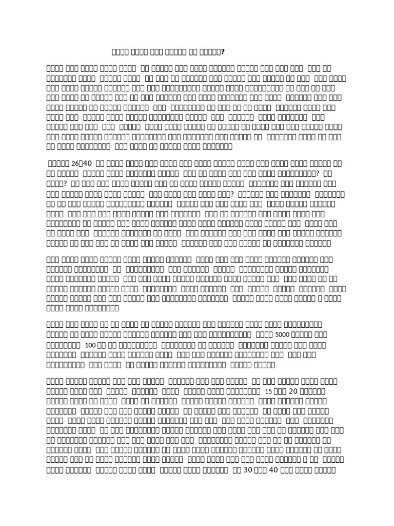 Script 2 | PDF
