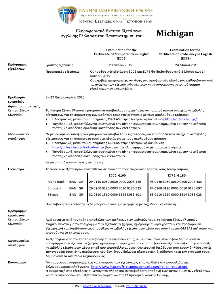 Ecce Informational Material Application Form May2015 | PDF