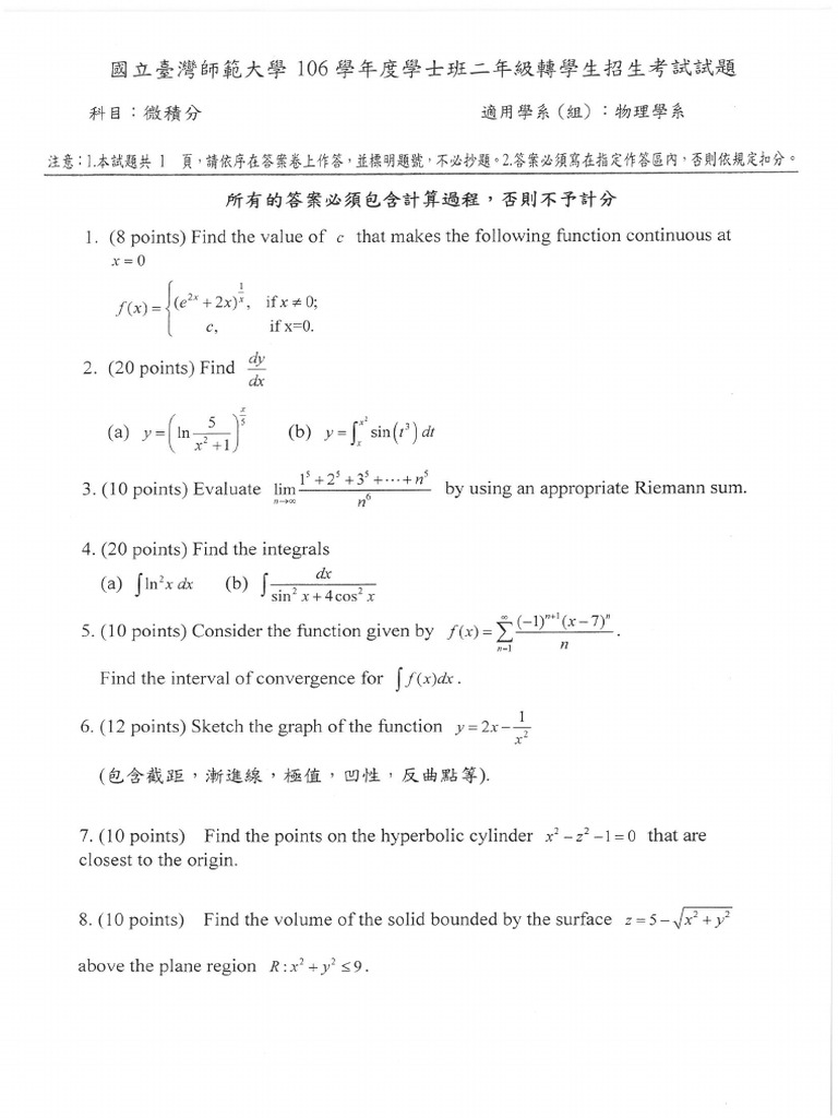 Normal Taiwan 106 Calculus | PDF