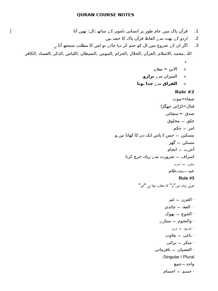 Quran Notes | PDF