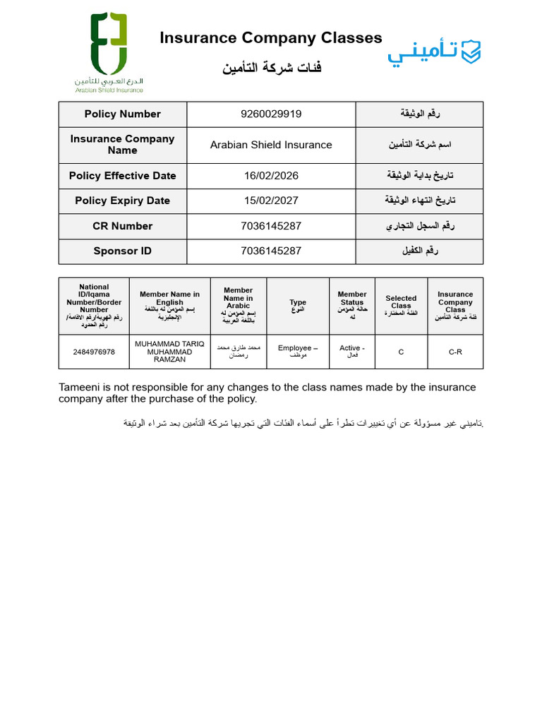 Insurance Company Classes | PDF