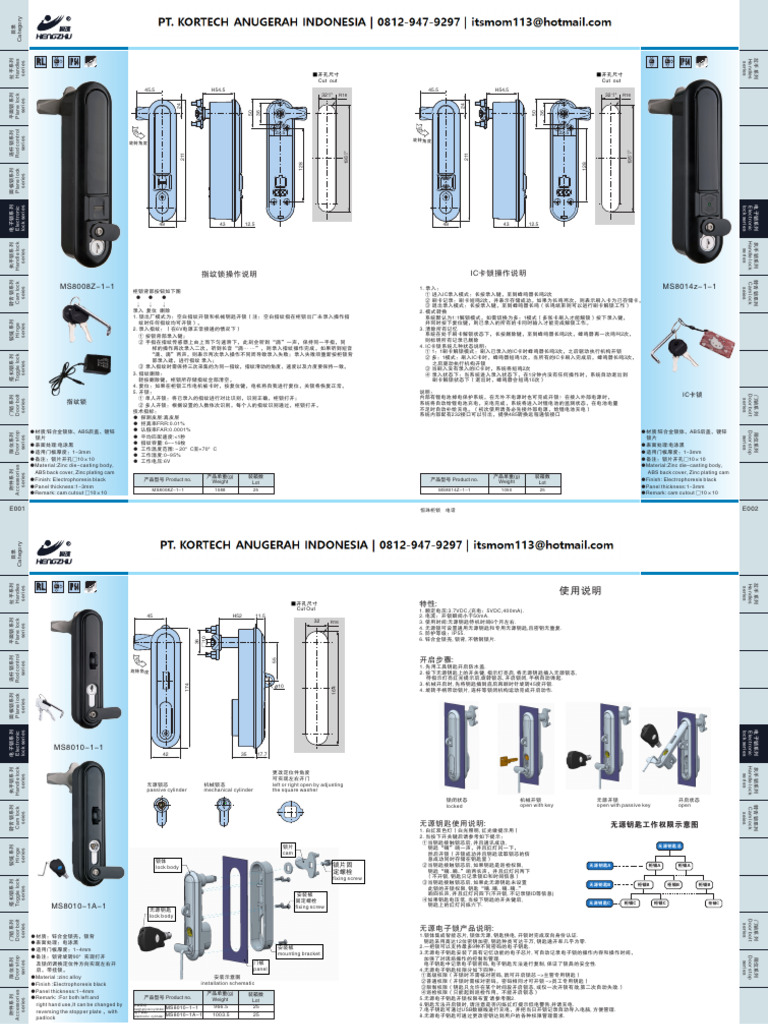 KorTech - HengZhu Industrials (Electronic Lock) | PDF