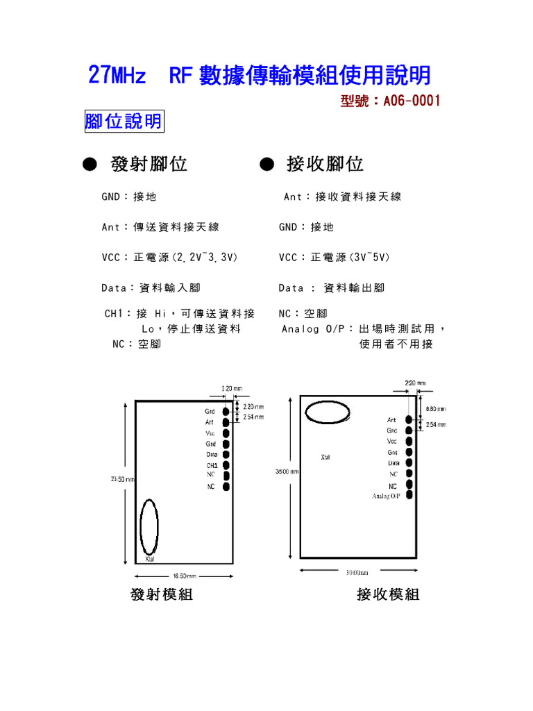 27MHz RF傳收模組使用說明 | PDF