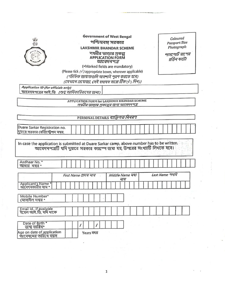 Lakshmi Bhandar New Form | PDF