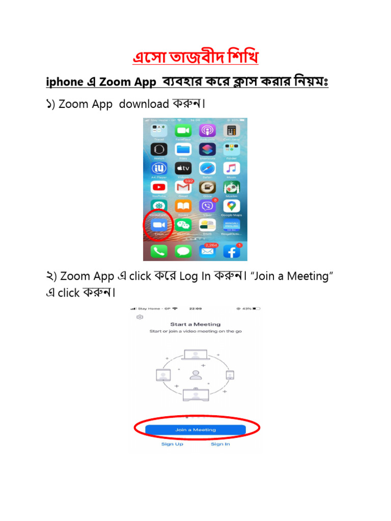 How To Use Zoom App in Iphone | PDF