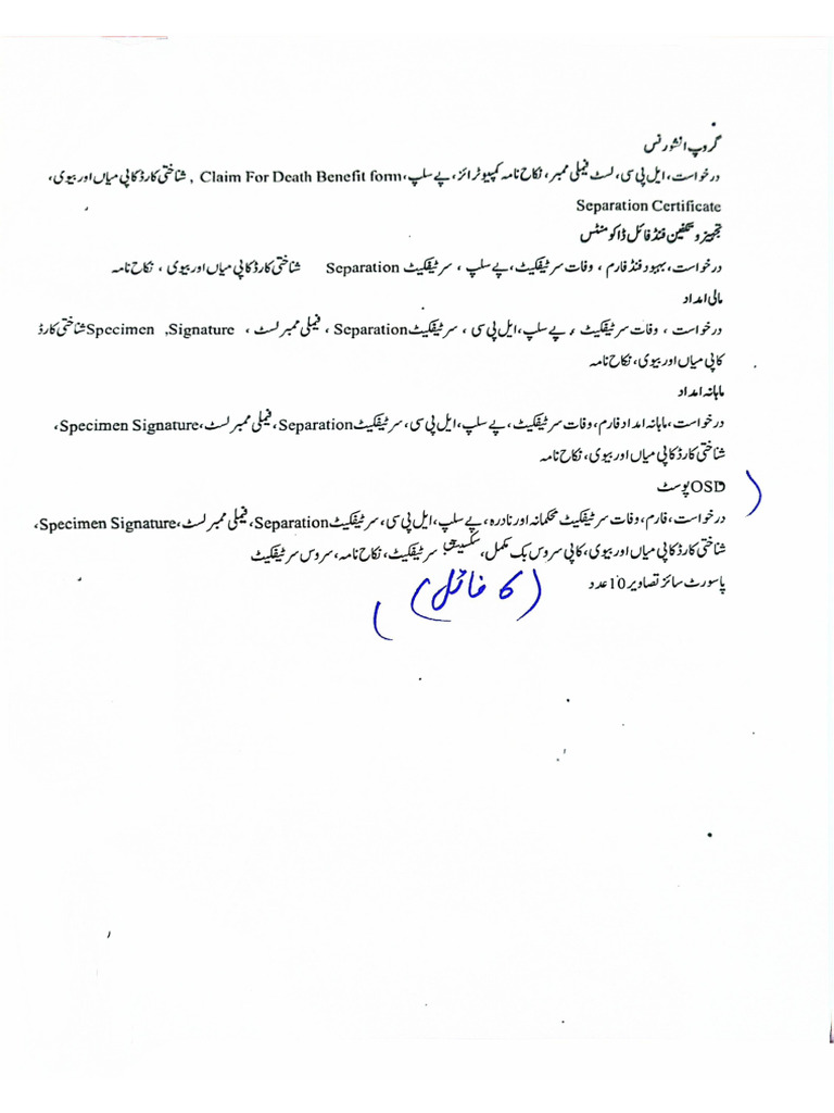 All Documents Check List | PDF