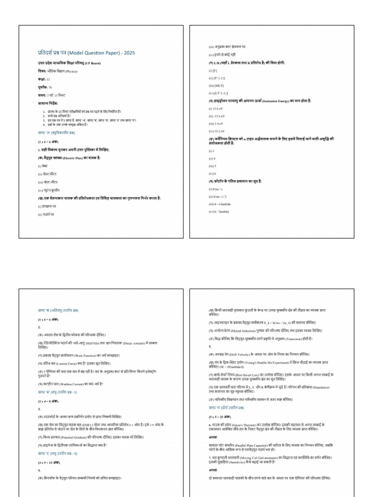 Physics Model Paper 01 | PDF