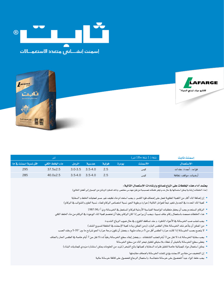 A Thabet 1 | PDF
