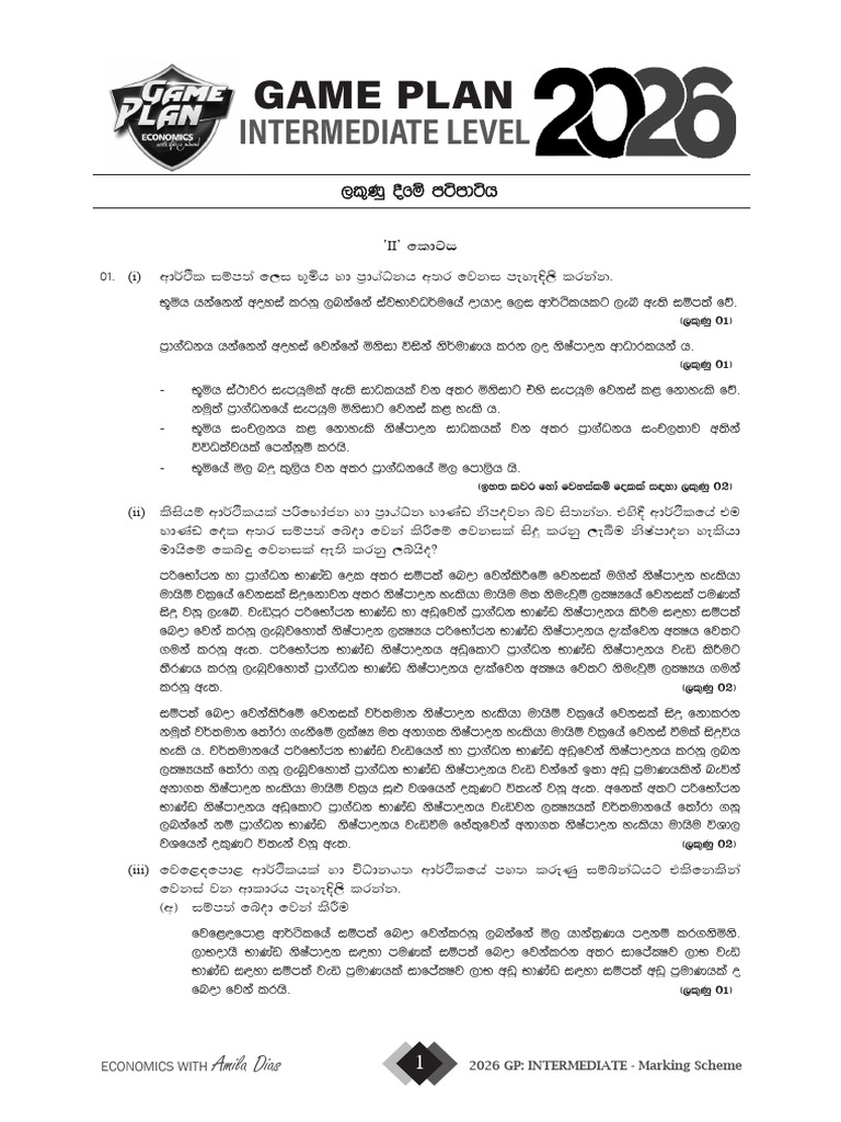 Game Plan: Intermediate Level | PDF