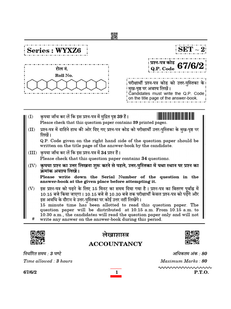 Accounts Paper | PDF