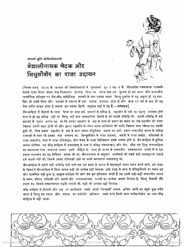Vaishalinayak Chetak Aur Sindhu Sauvir Ka Raja Udayan 211964 STD | PDF
