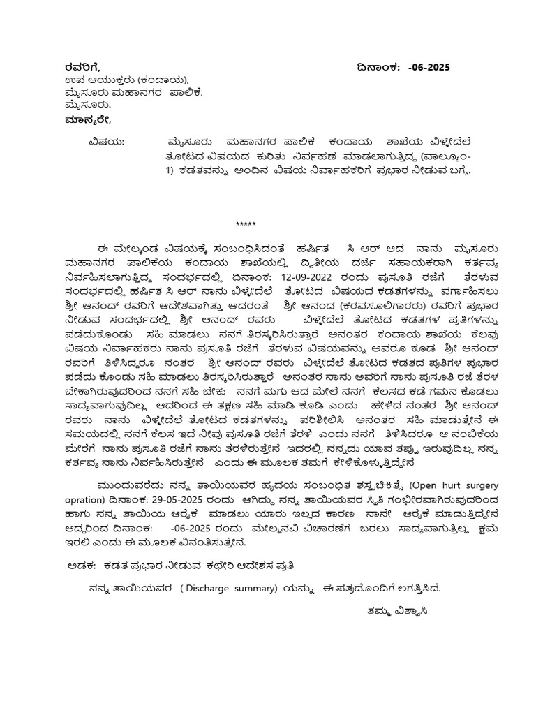 Recent Letter | PDF